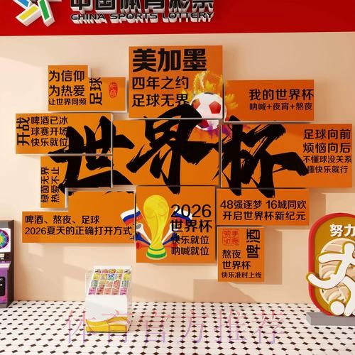 如何在手机上轻松投注世界杯赛事？